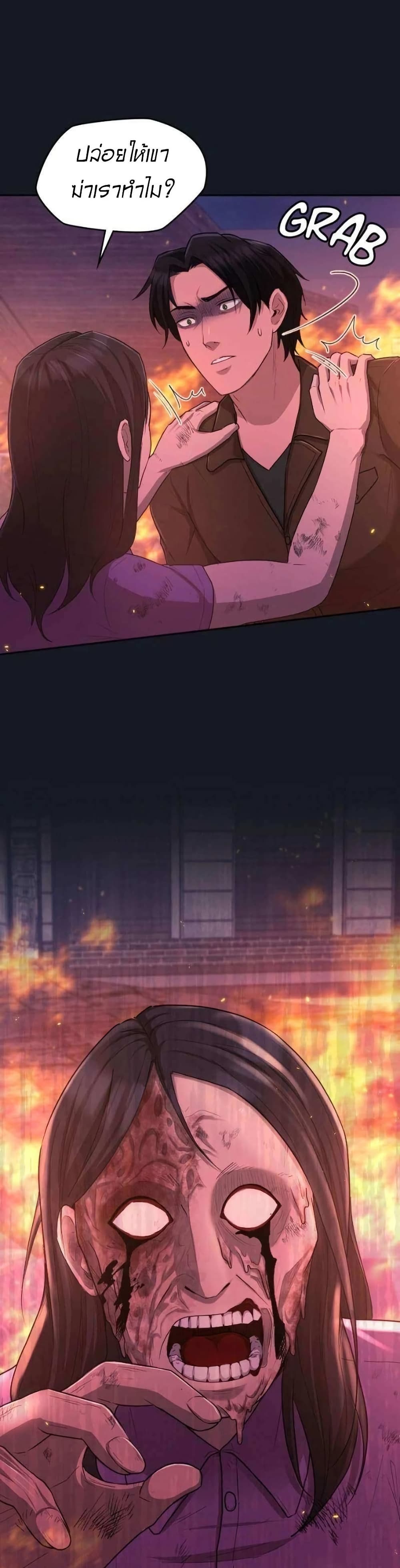 Paranoid Mage page 6