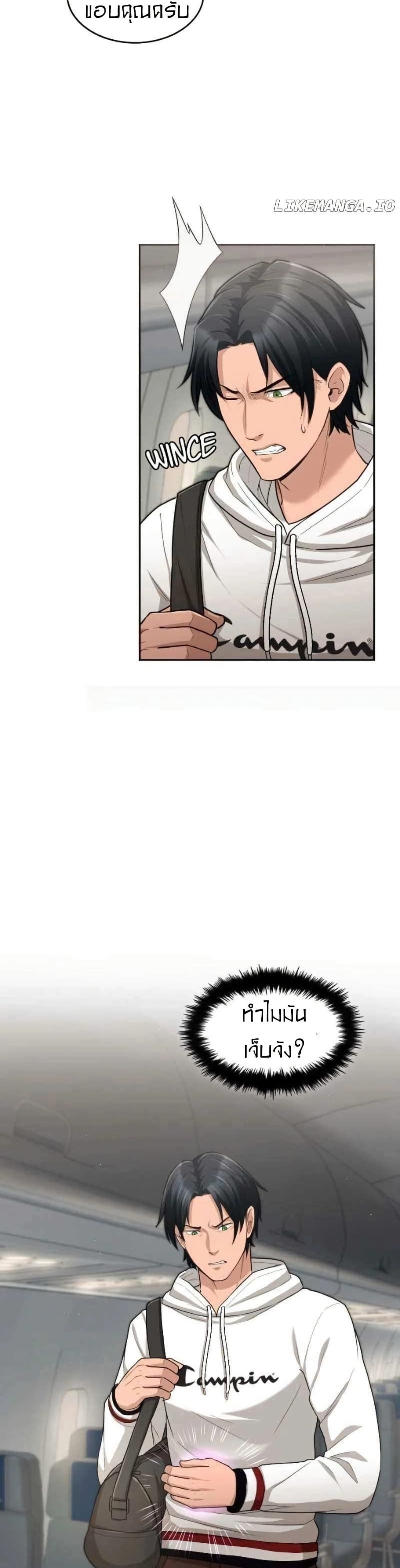 Paranoid Mage page 13