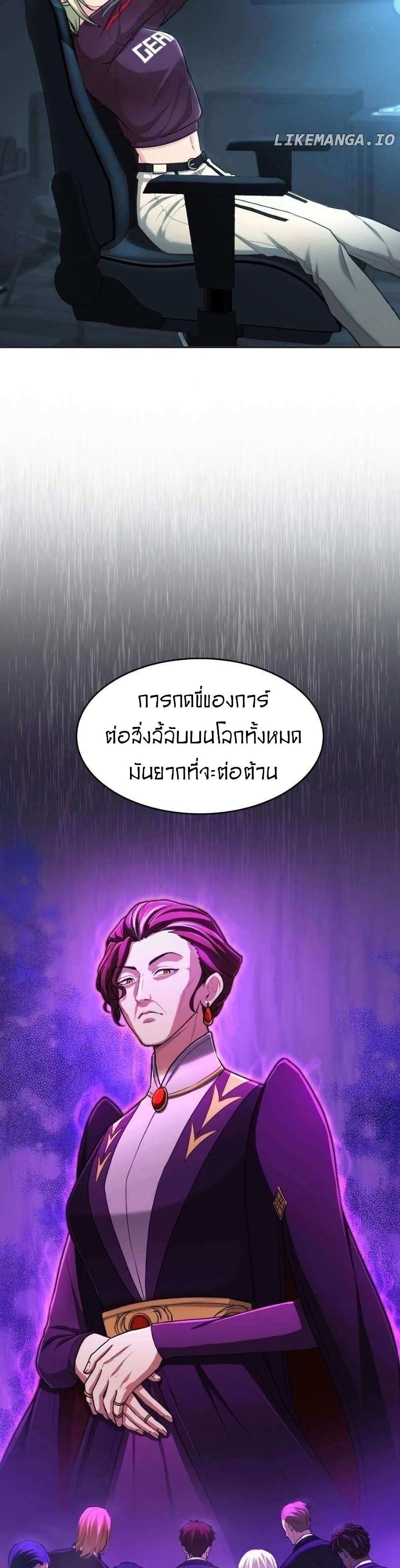 Paranoid Mage page 31