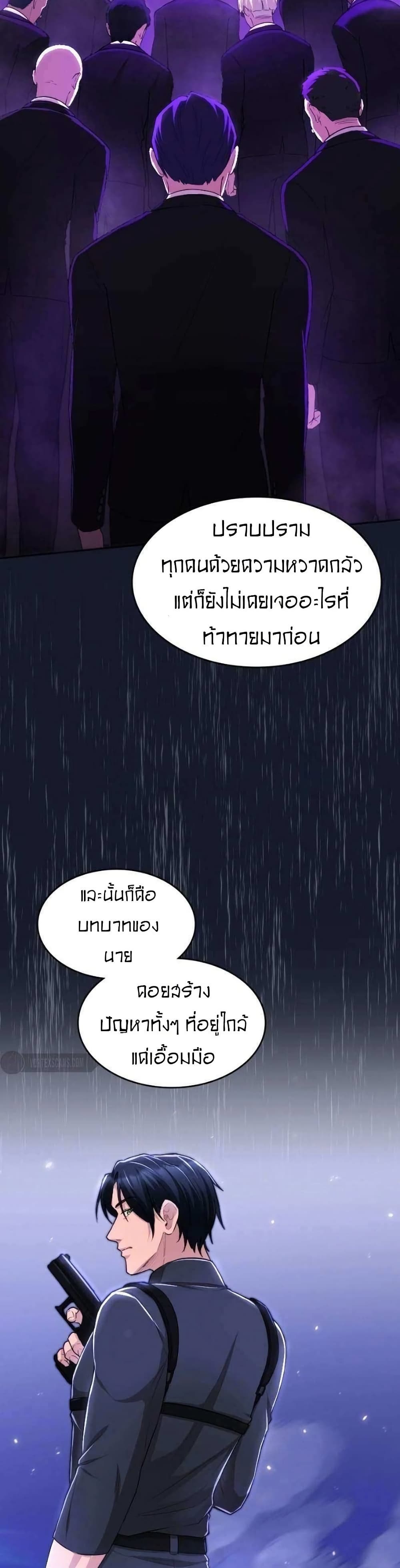Paranoid Mage page 32