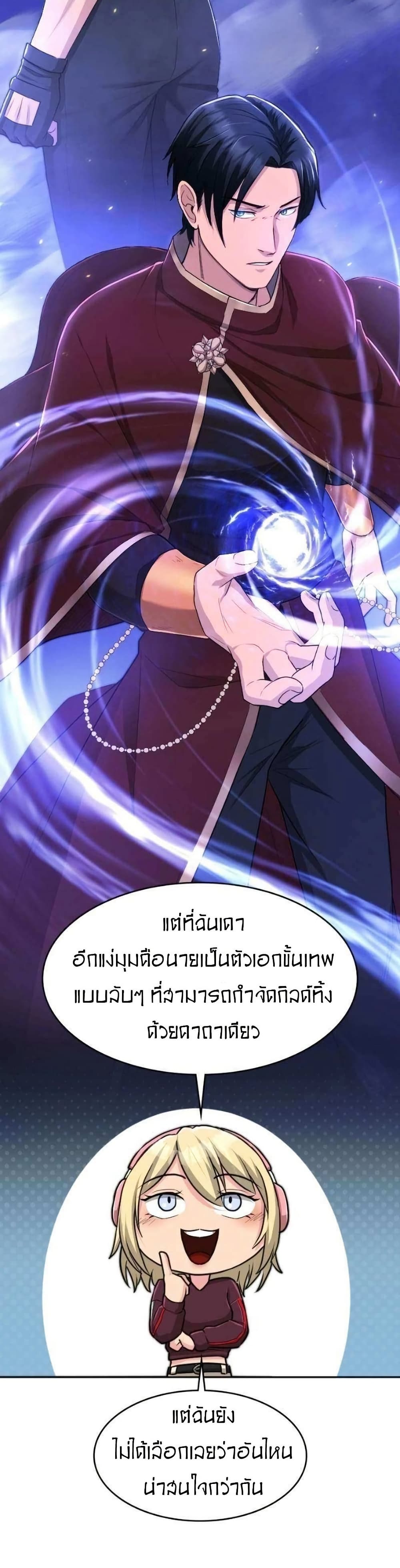 Paranoid Mage page 33