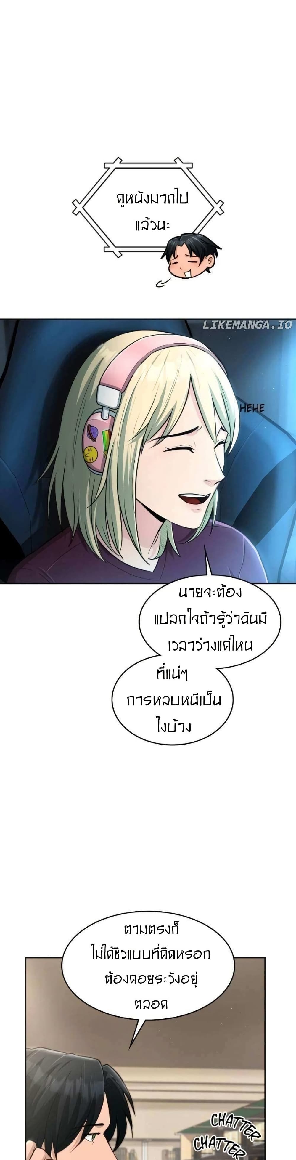 Paranoid Mage page 34