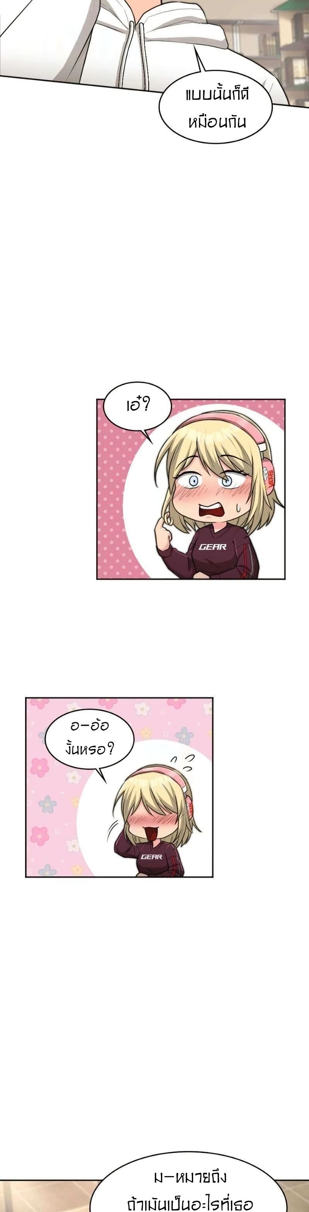 Paranoid Mage page 36