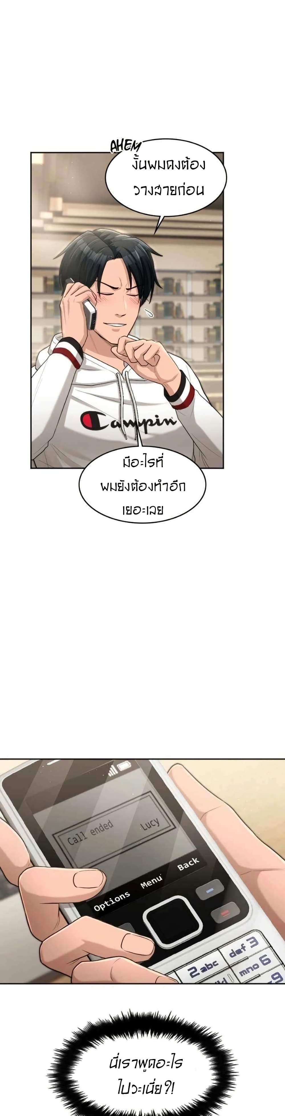 Paranoid Mage page 38
