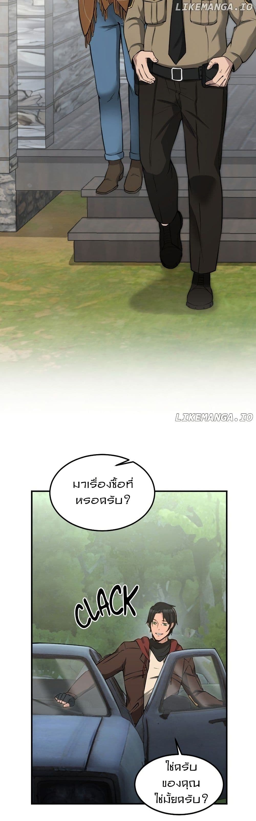 Paranoid Mage page 2