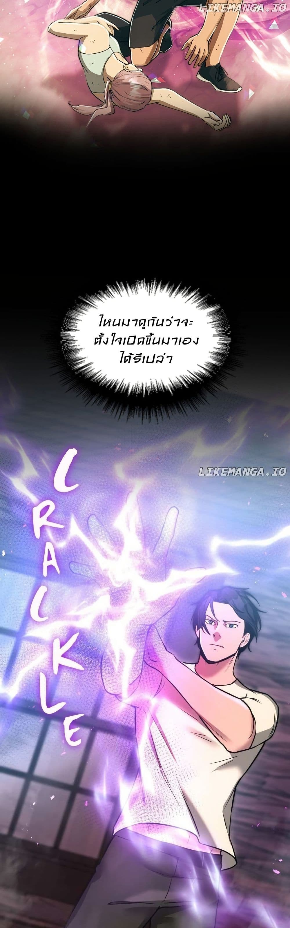 Paranoid Mage page 17