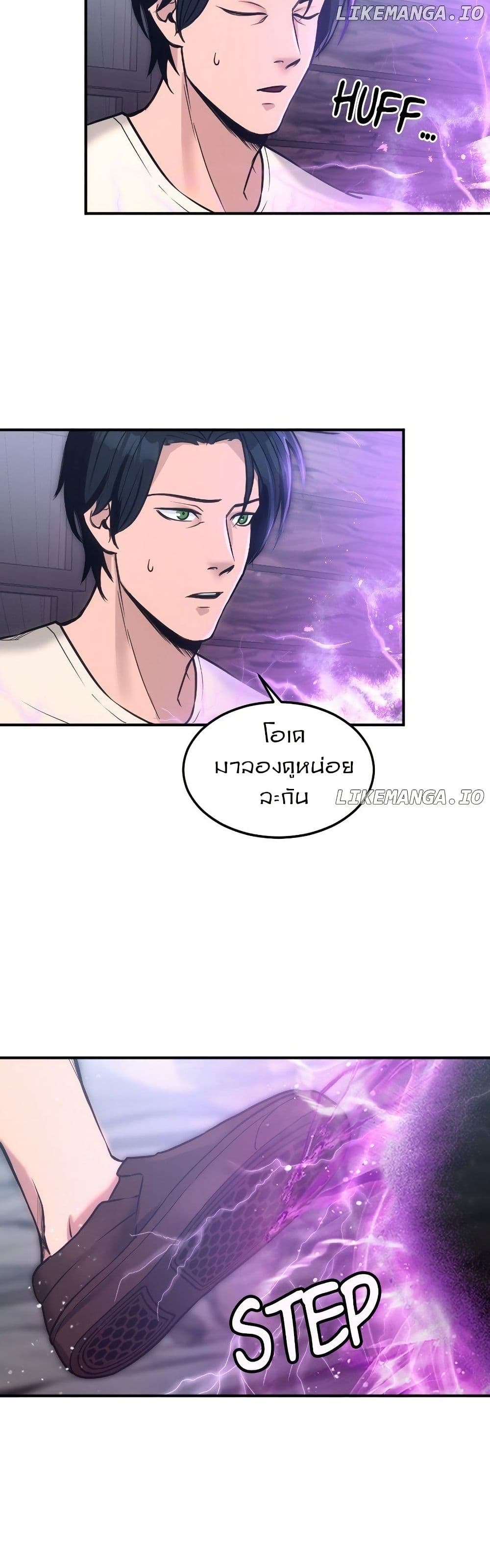 Paranoid Mage page 19