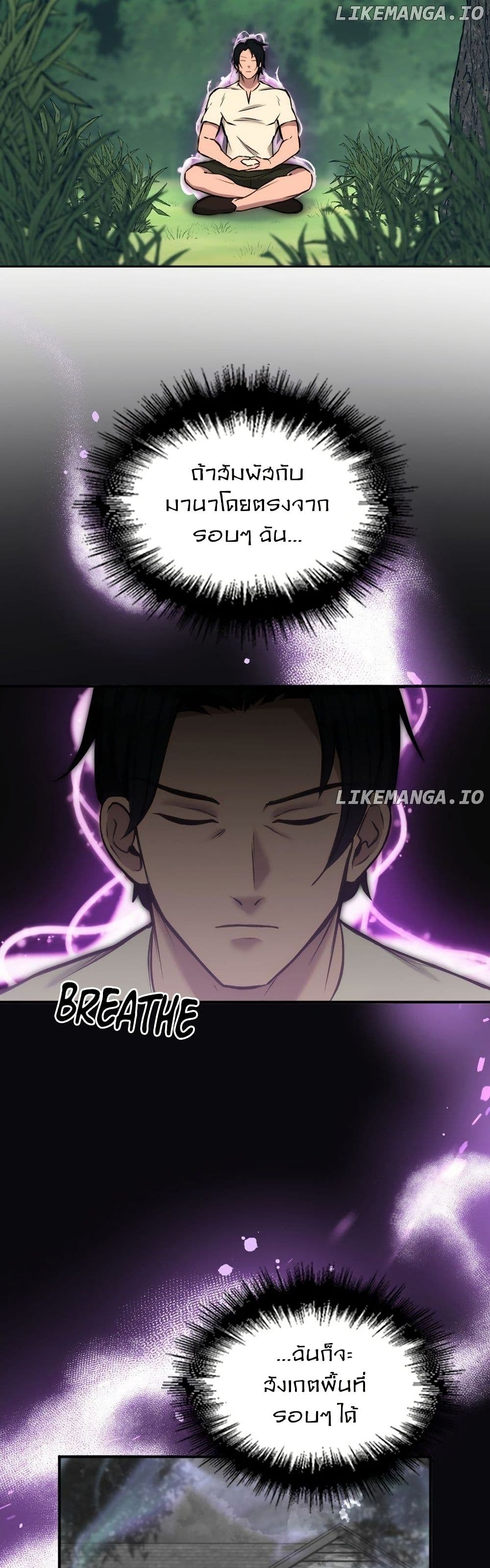 Paranoid Mage page 34