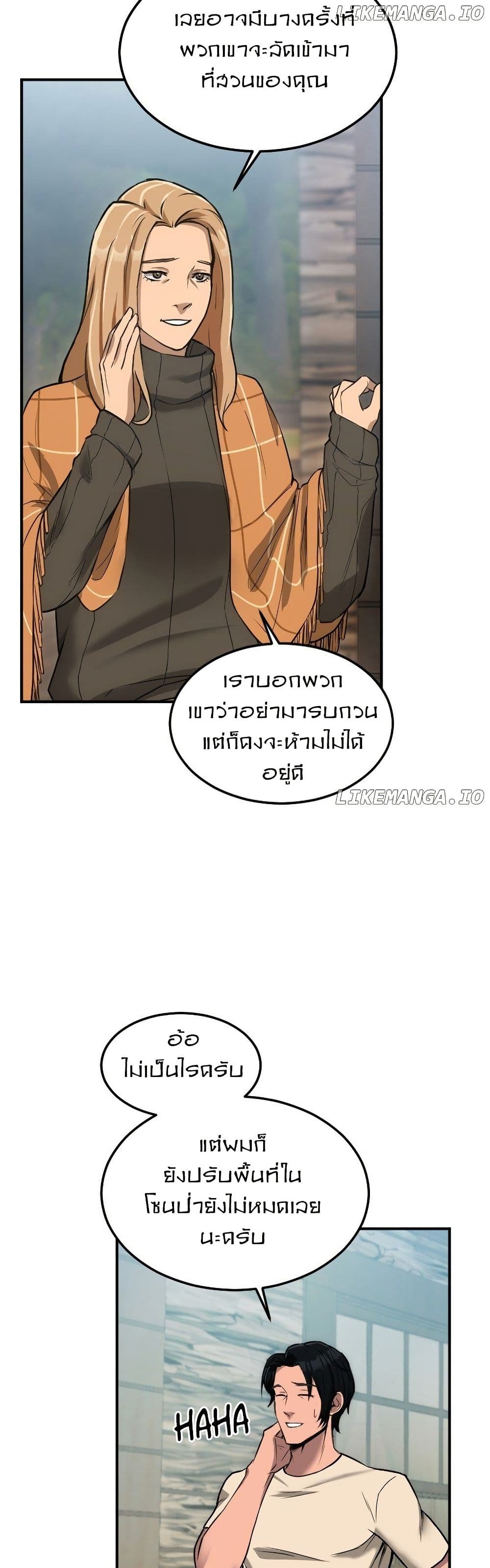 Paranoid Mage page 39
