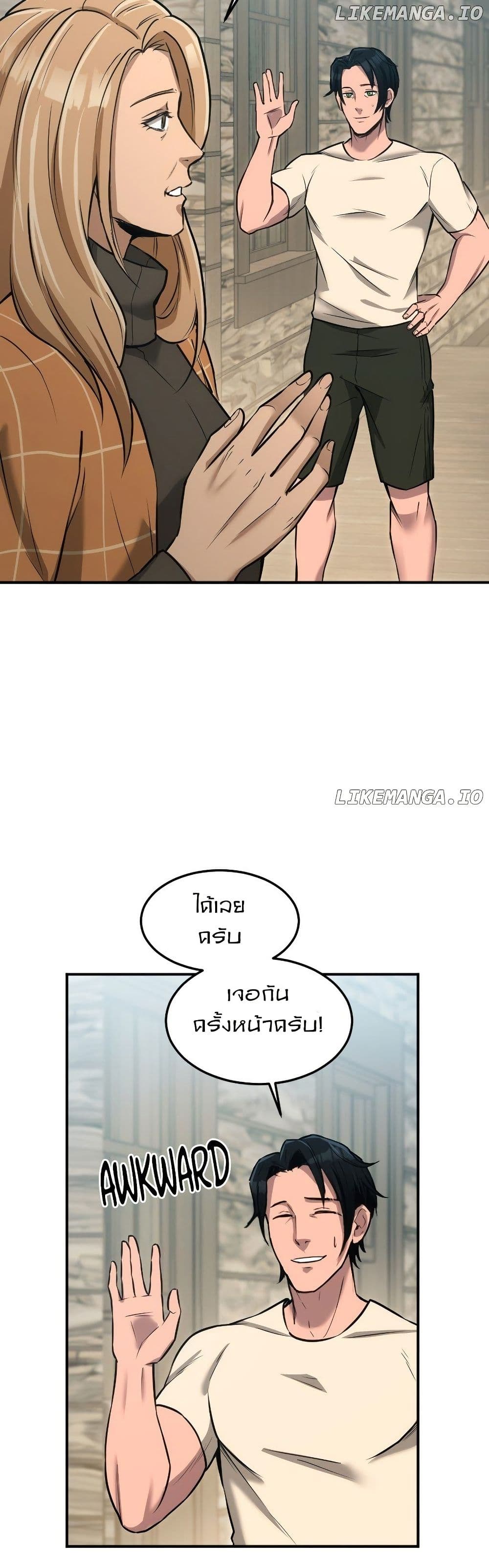 Paranoid Mage page 41
