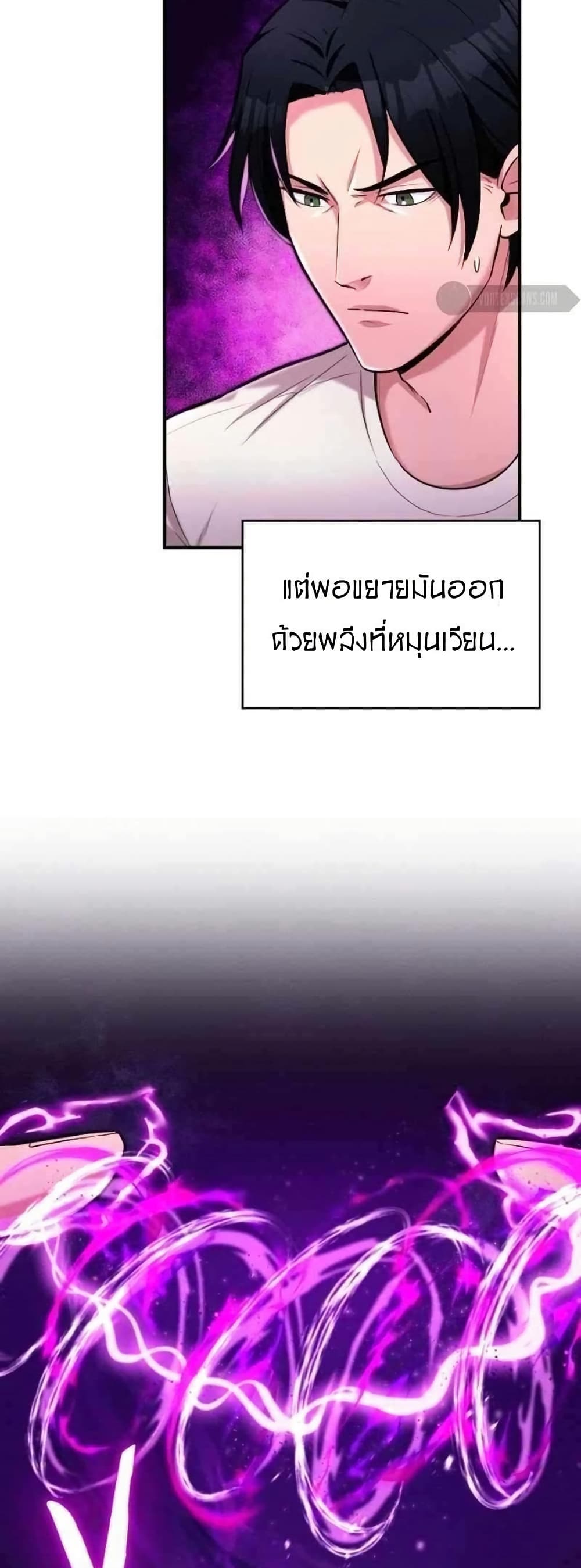 Paranoid Mage page 3