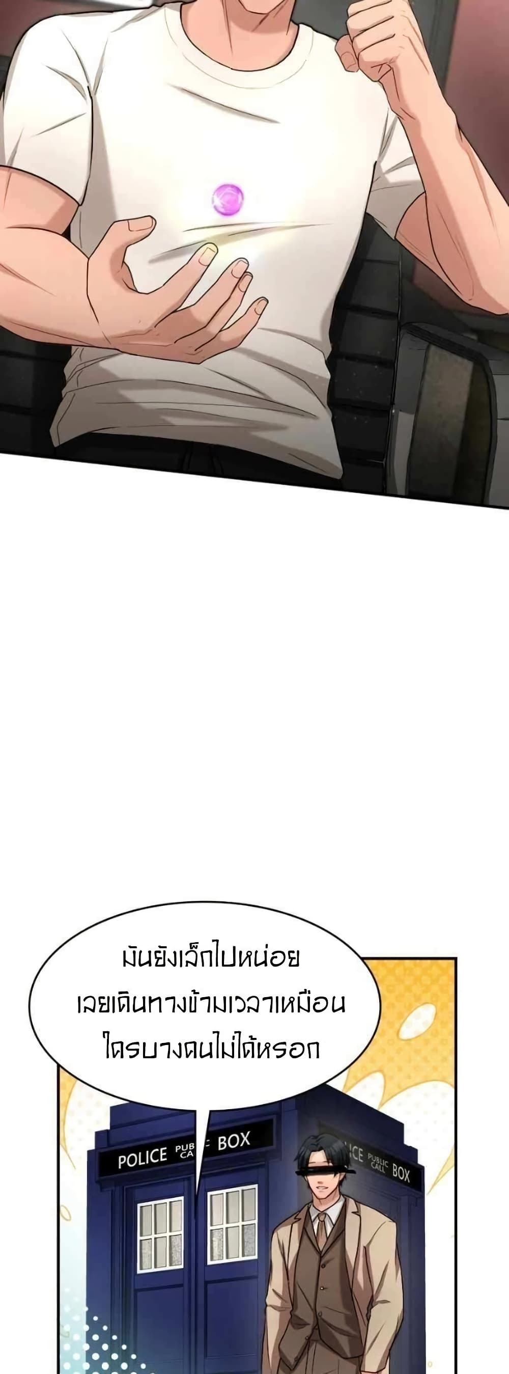 Paranoid Mage page 8