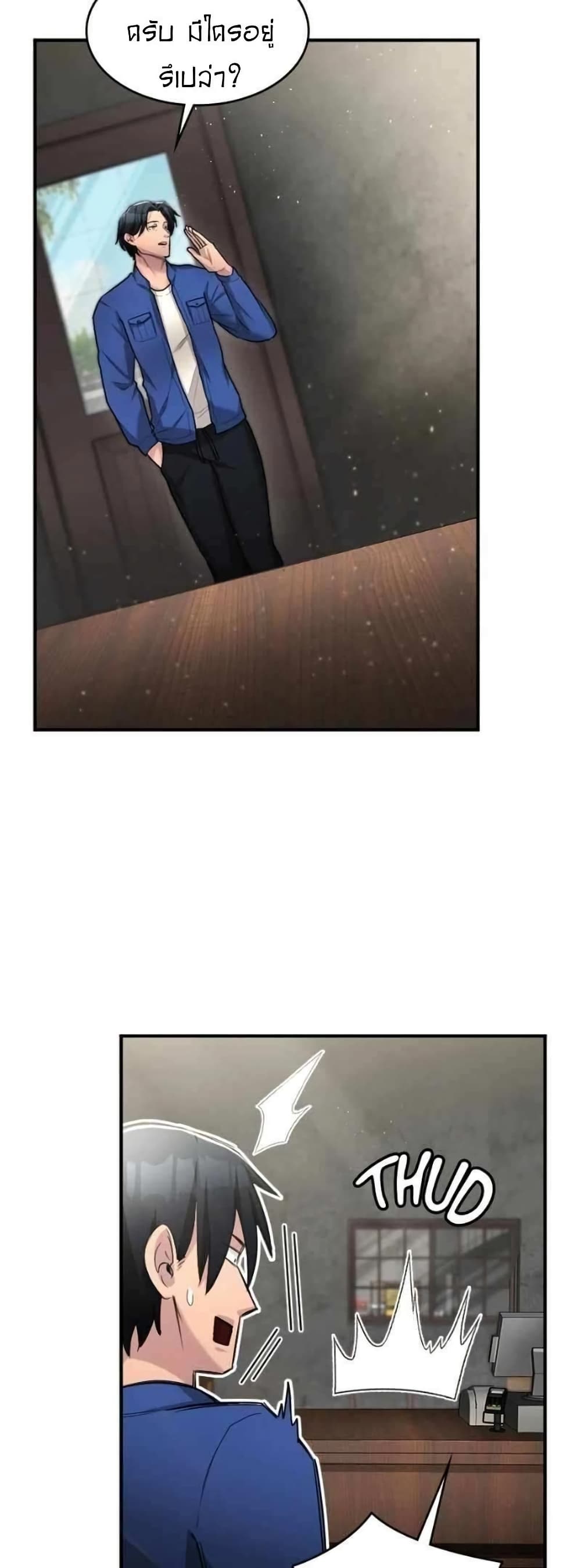 Paranoid Mage page 15