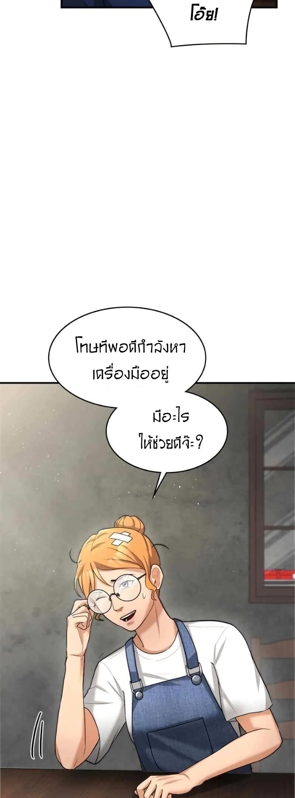 Paranoid Mage page 16