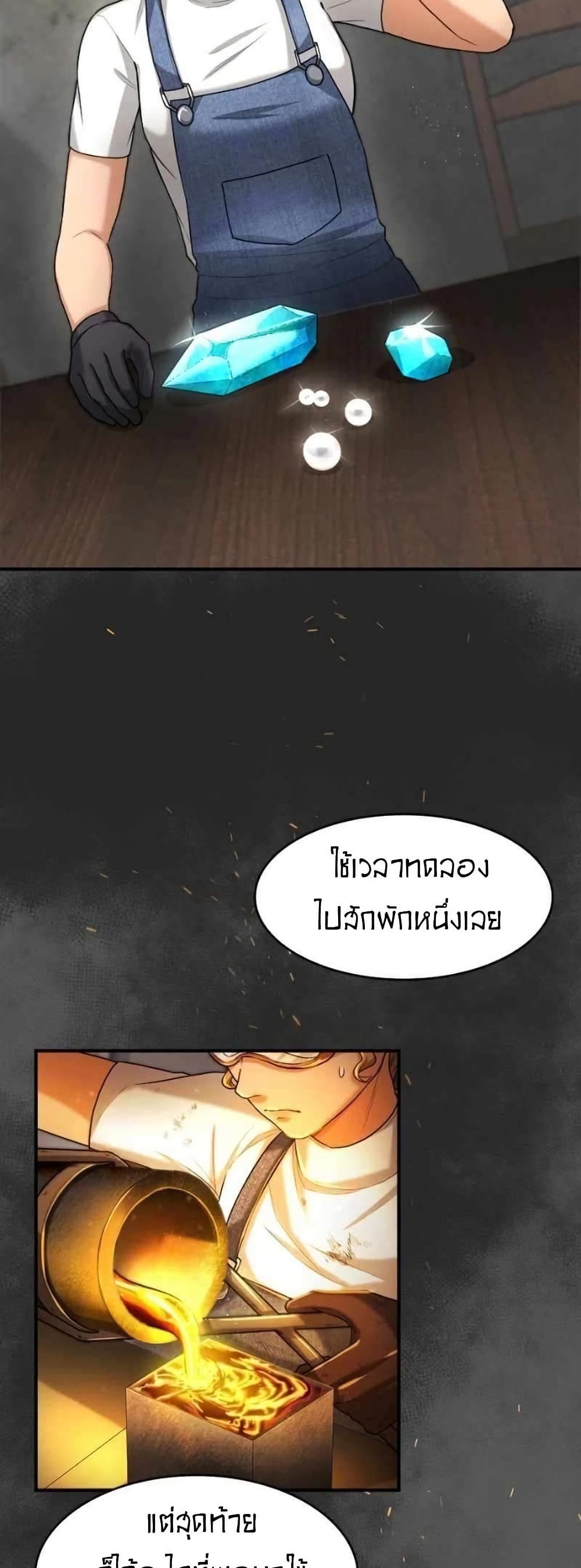 Paranoid Mage page 20