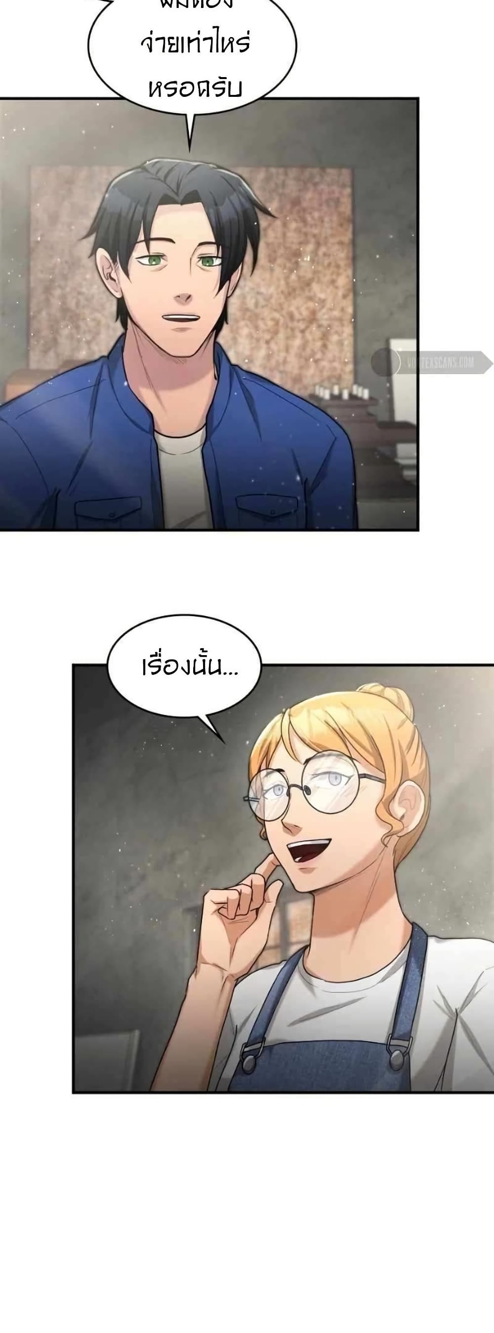 Paranoid Mage page 26