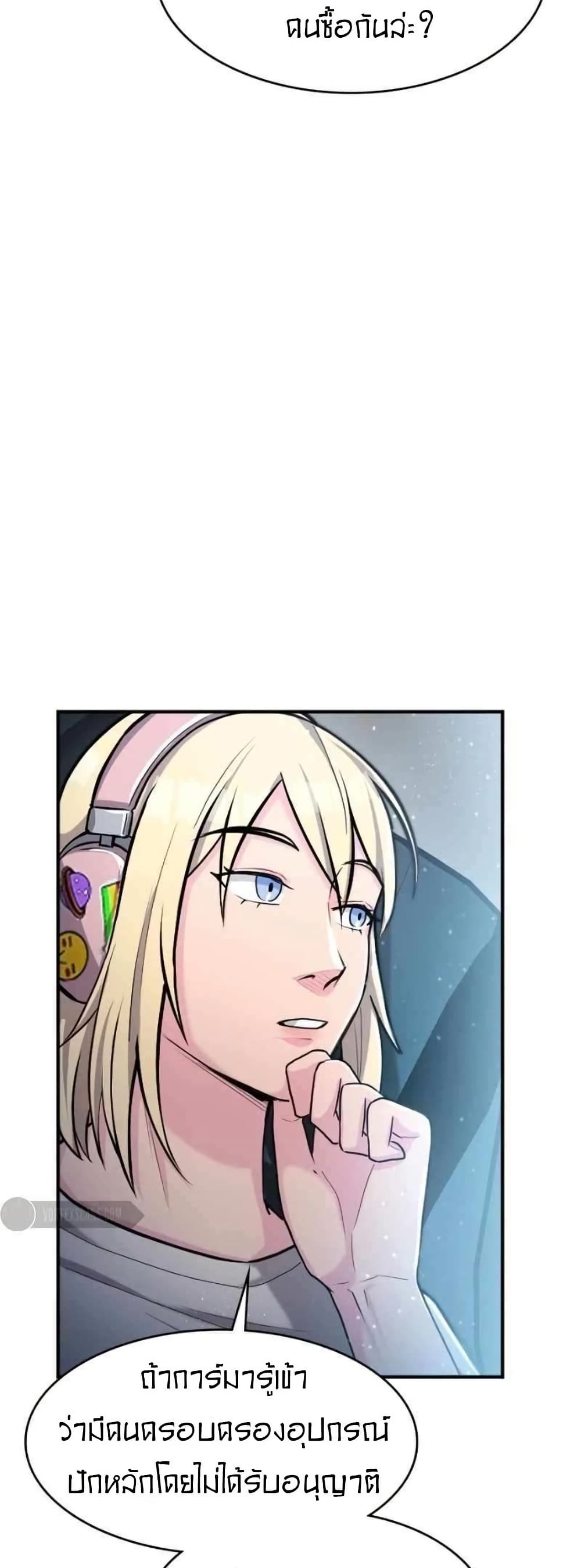 Paranoid Mage page 39