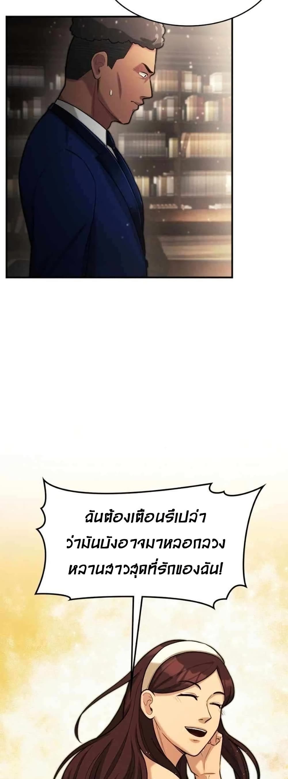 Paranoid Mage page 52