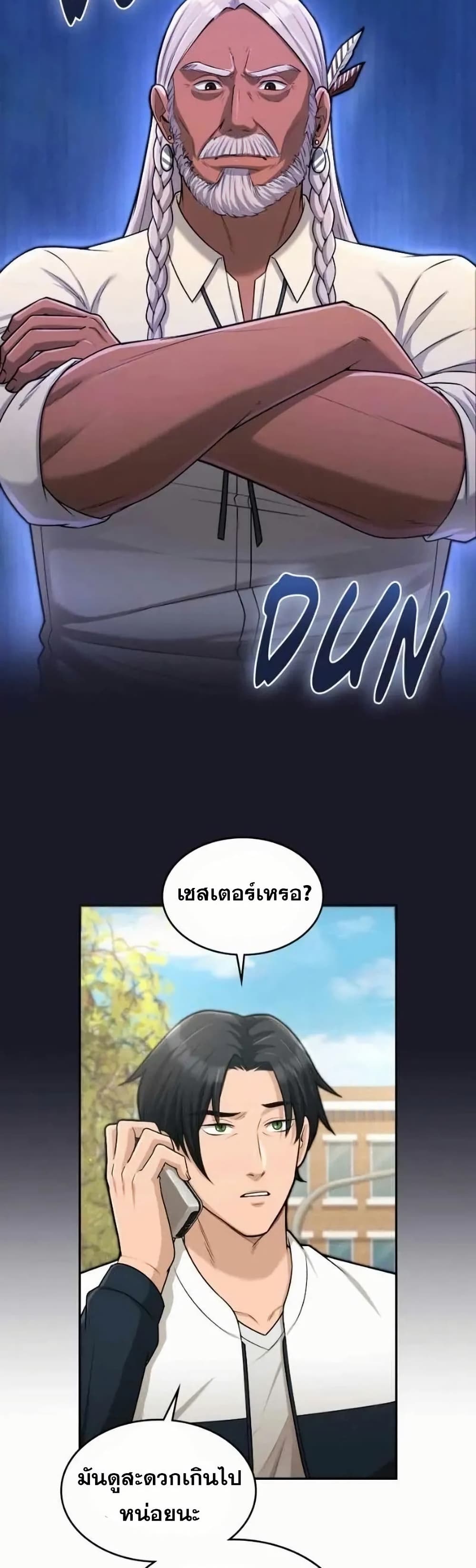 Paranoid Mage page 3