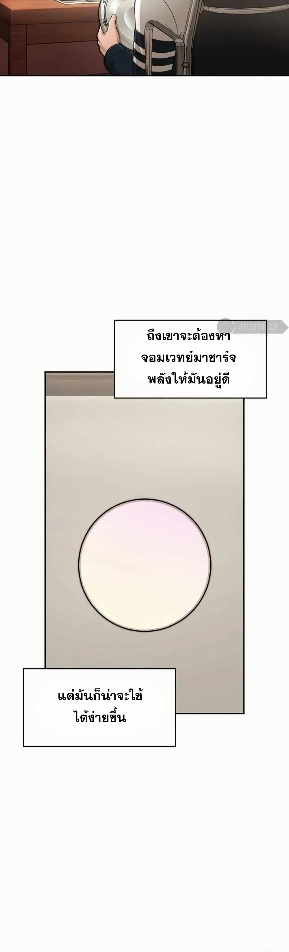 Paranoid Mage page 13