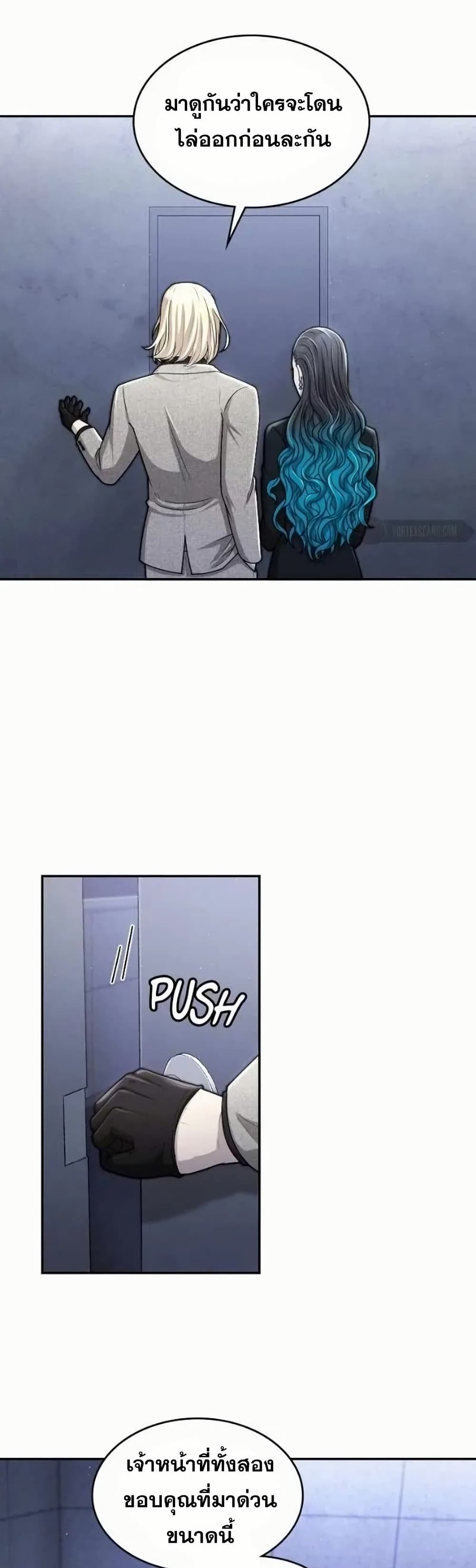 Paranoid Mage page 28
