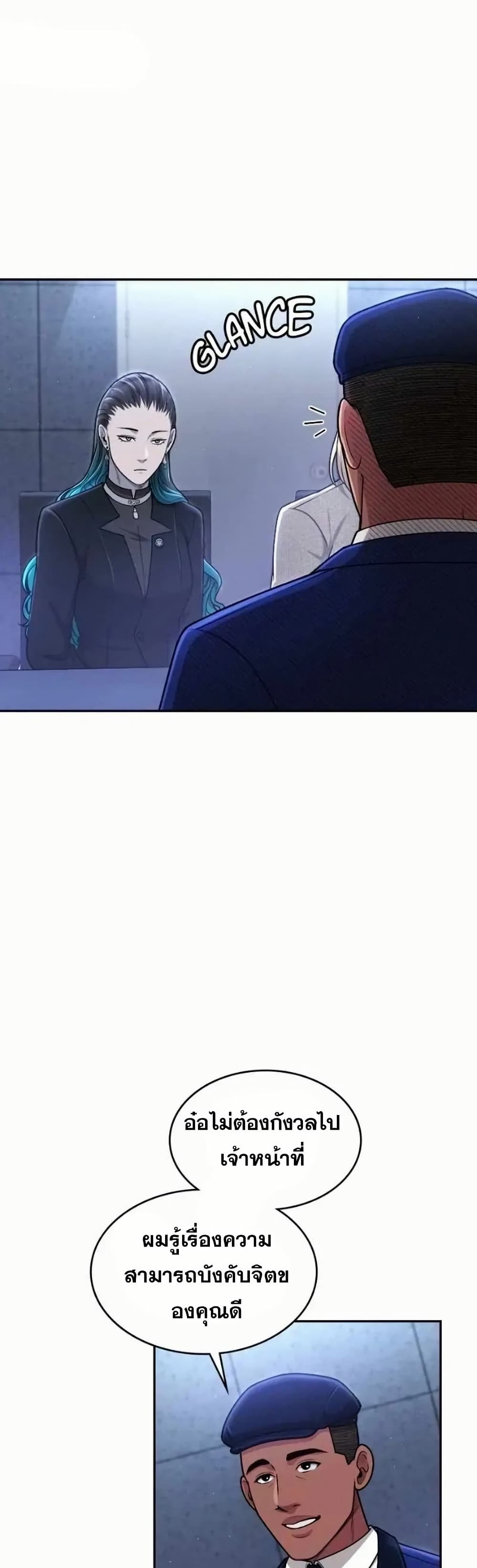 Paranoid Mage page 32