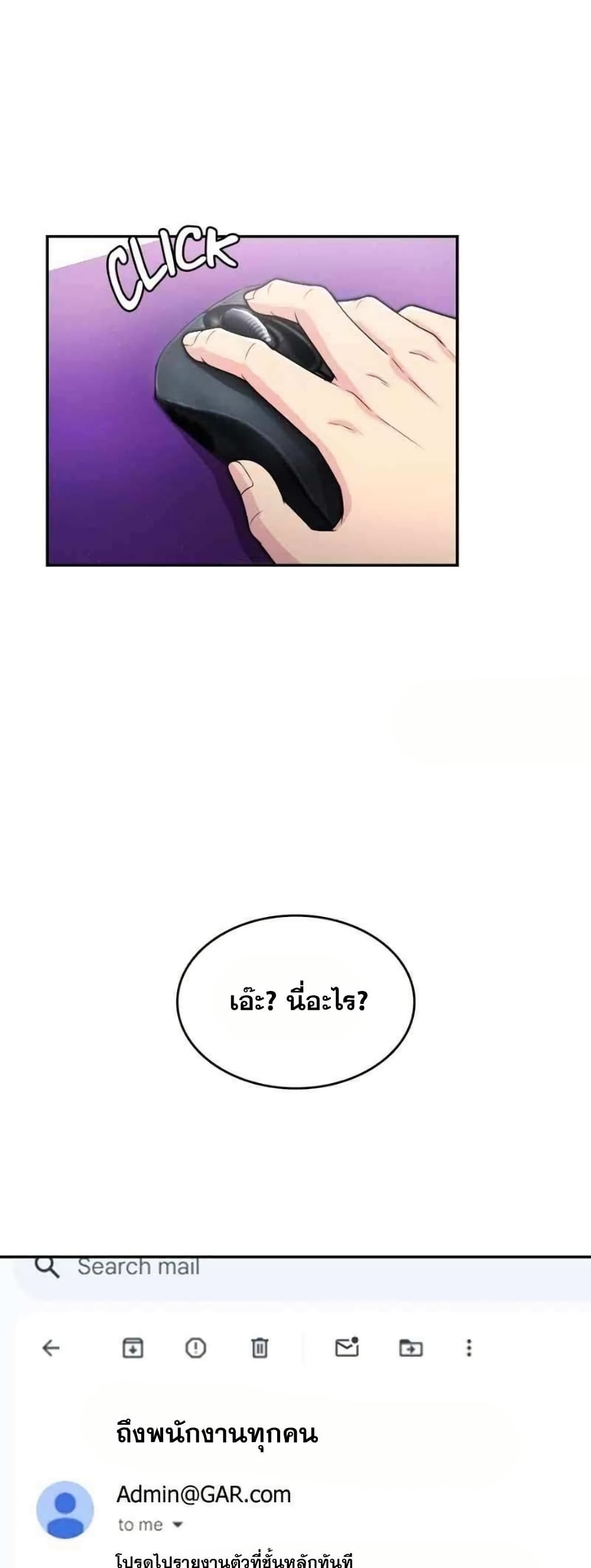Paranoid Mage page 17