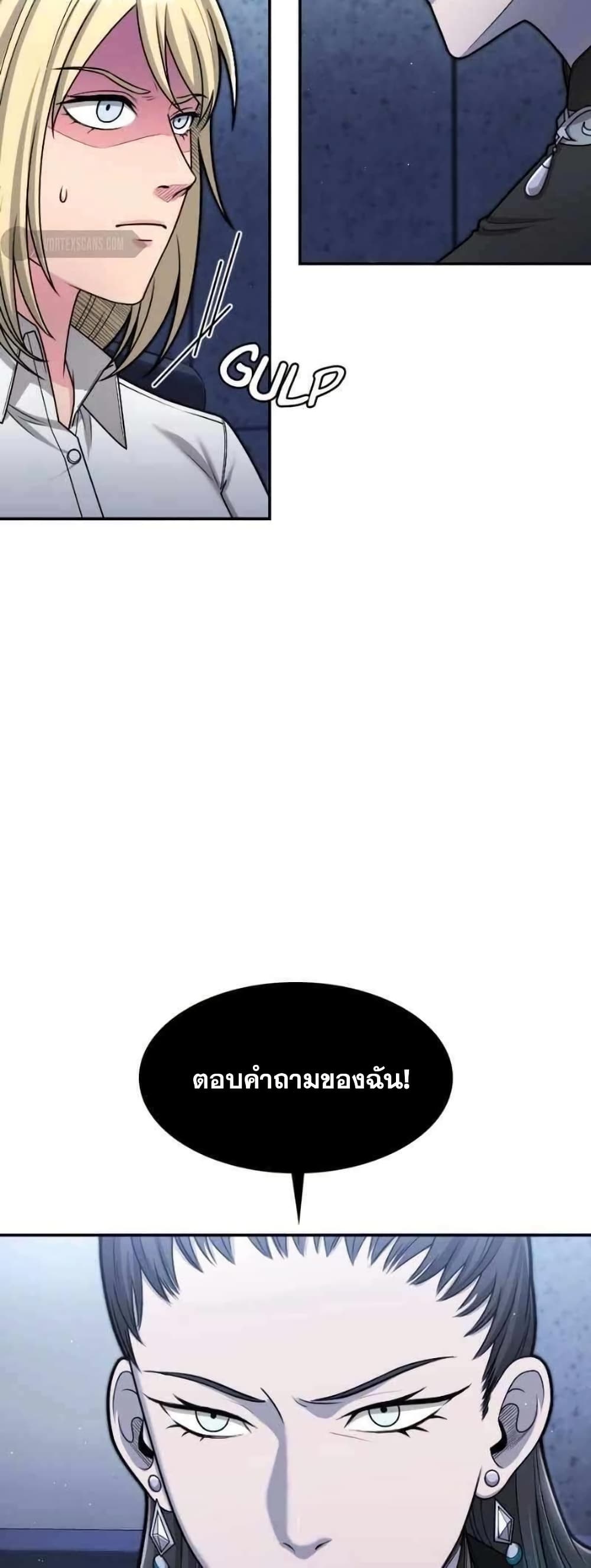 Paranoid Mage page 31