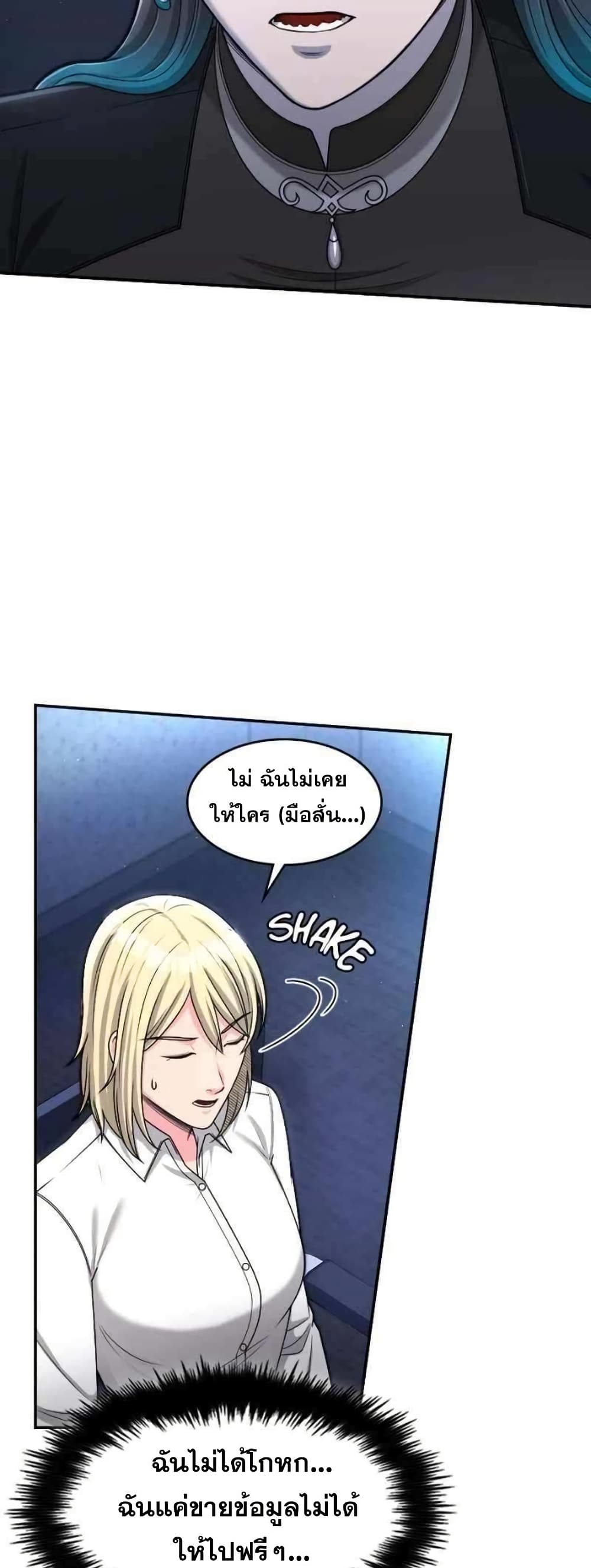 Paranoid Mage page 32