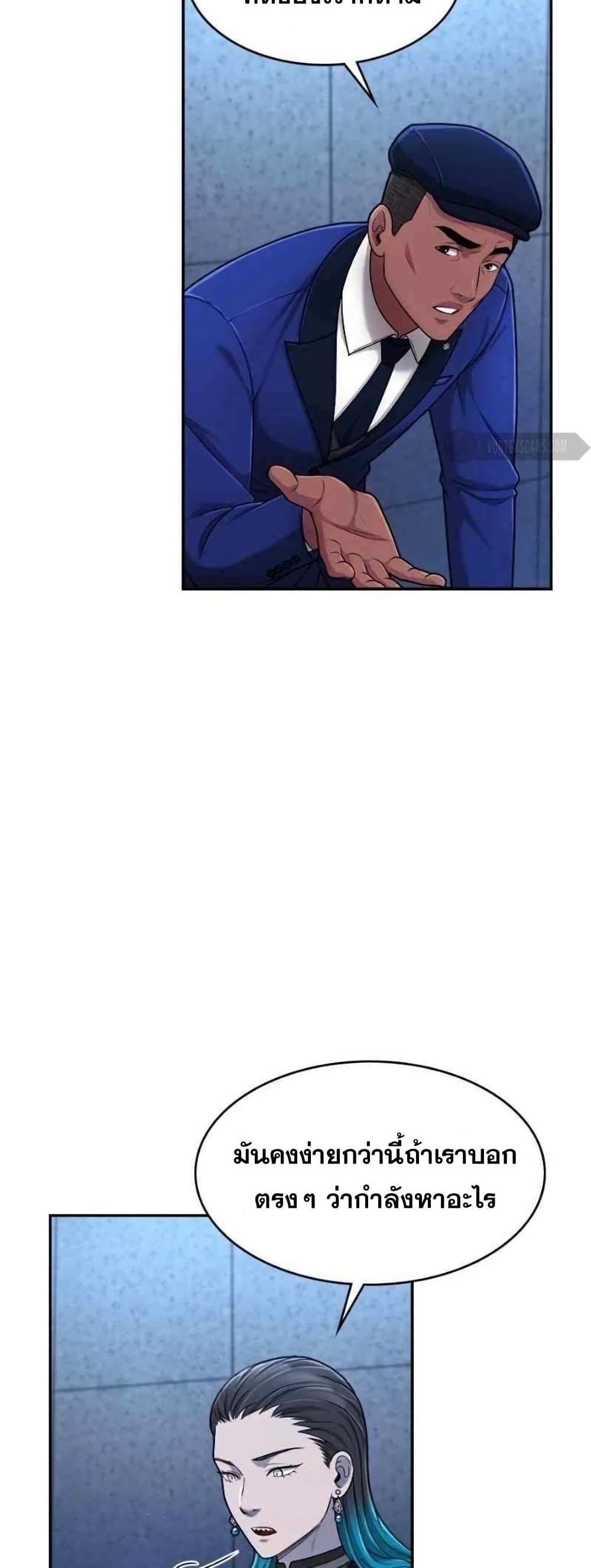 Paranoid Mage page 49