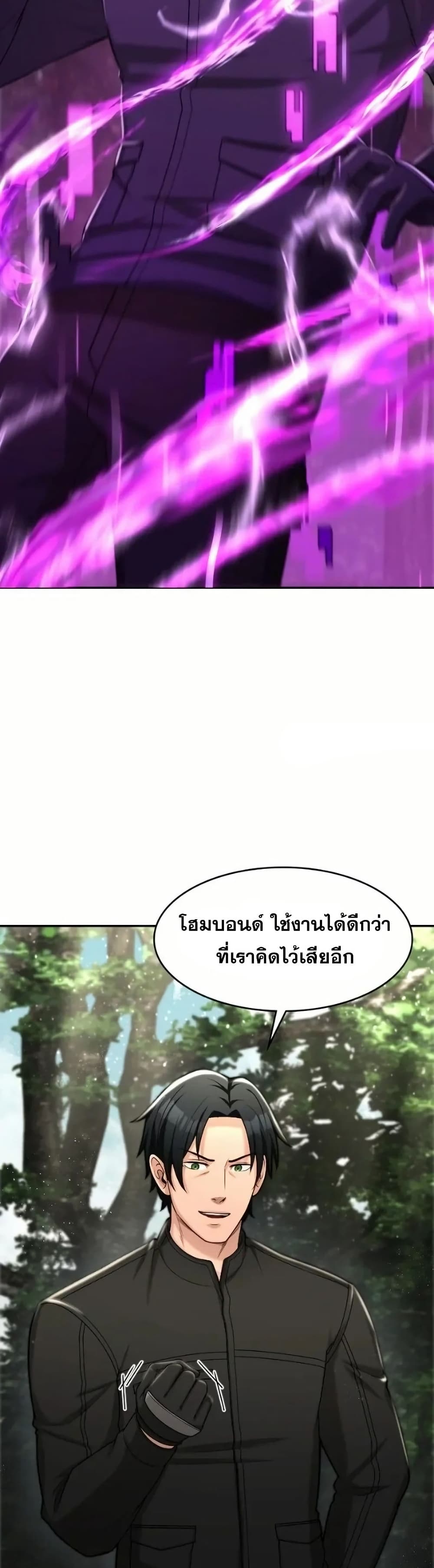 Paranoid Mage page 4