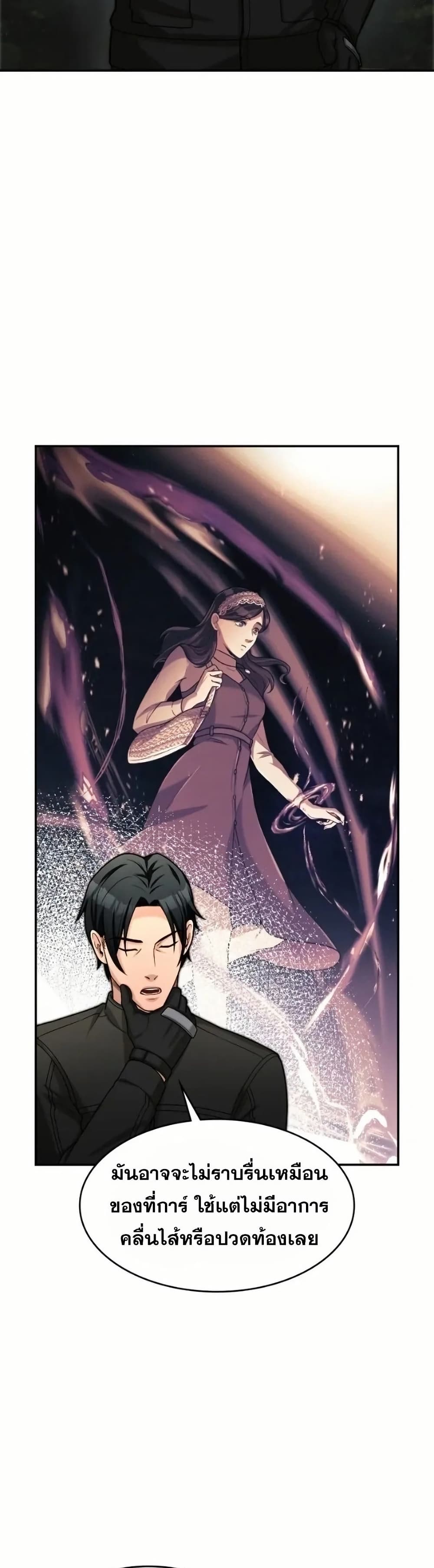 Paranoid Mage page 5