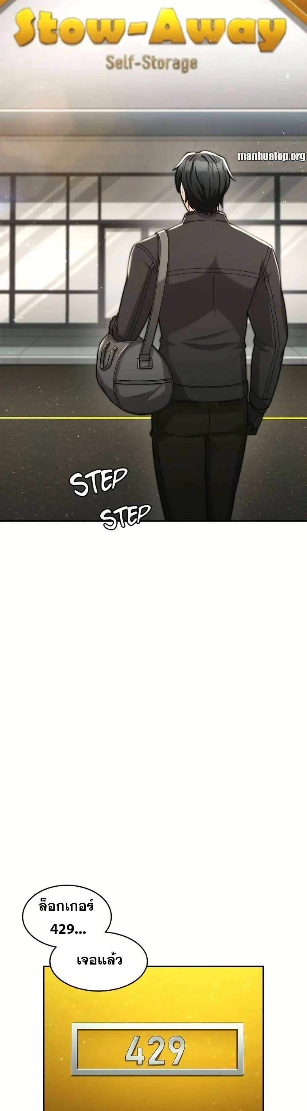 Paranoid Mage page 18
