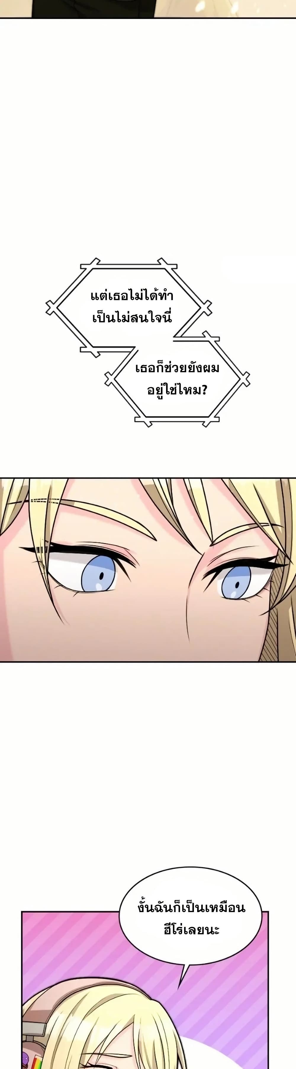 Paranoid Mage page 35
