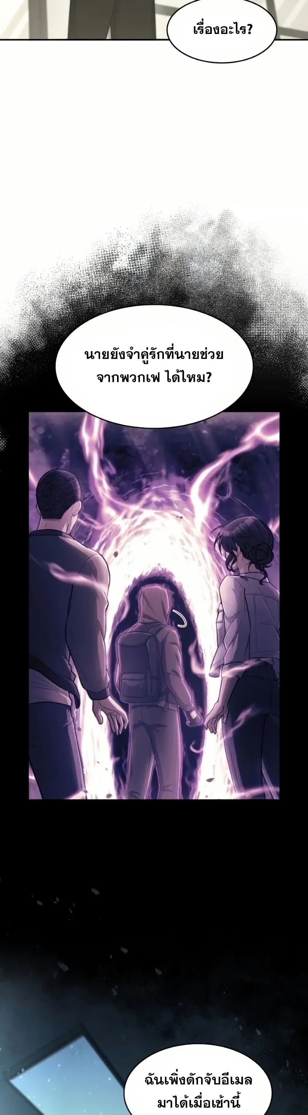 Paranoid Mage page 38