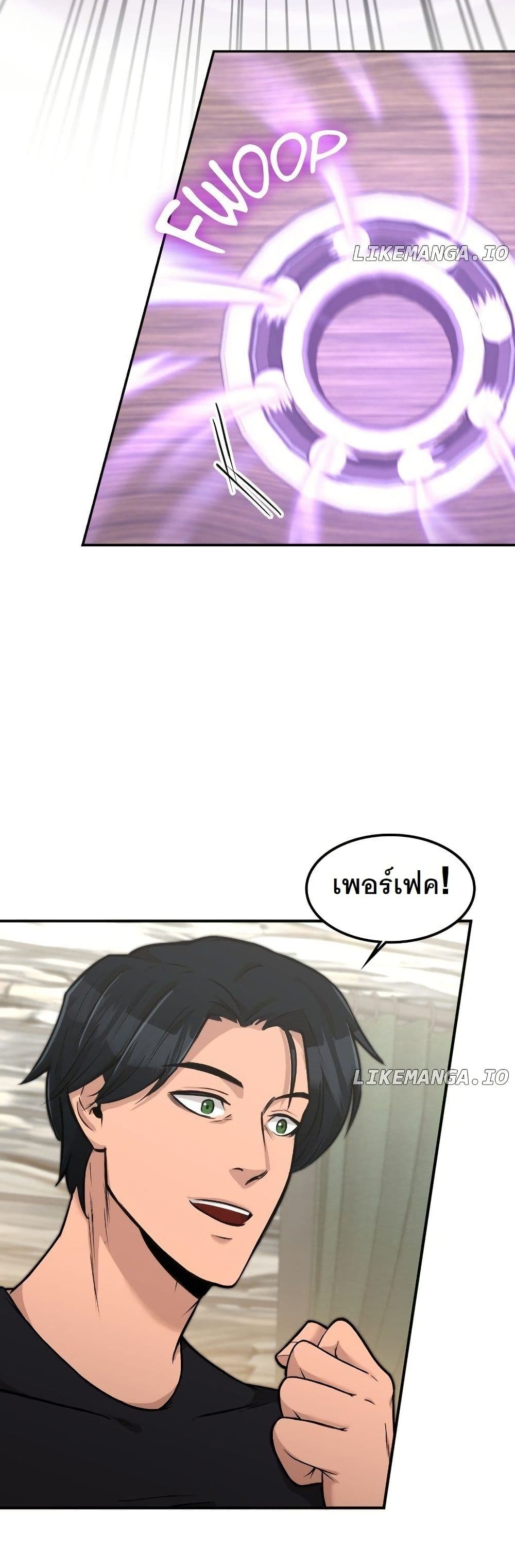 Paranoid Mage page 4