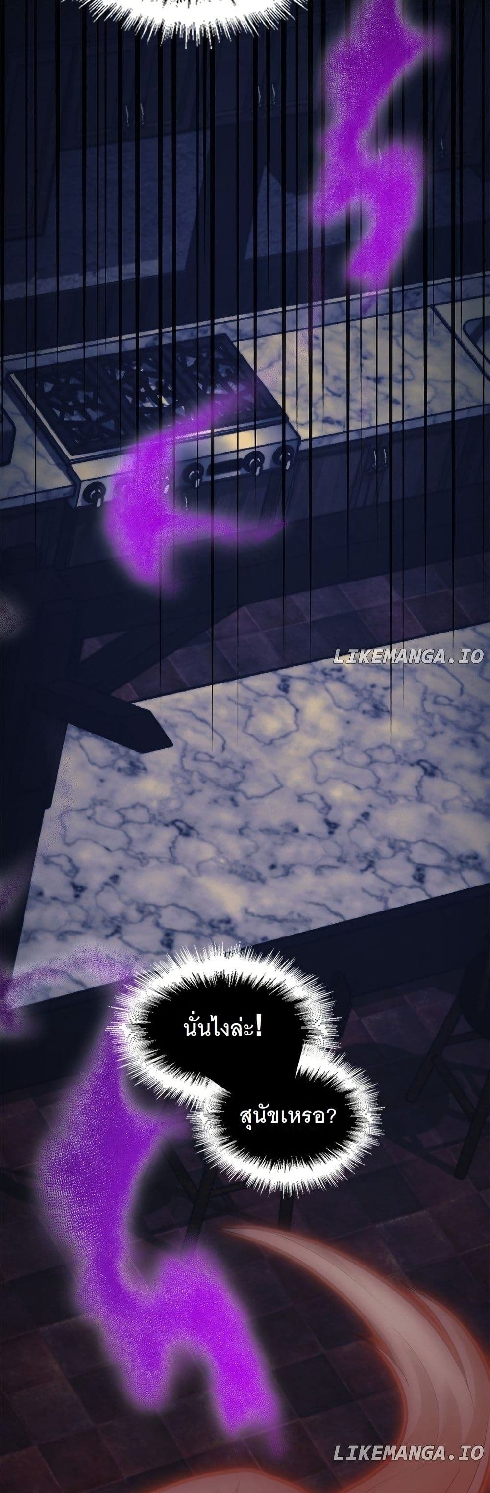 Paranoid Mage page 19