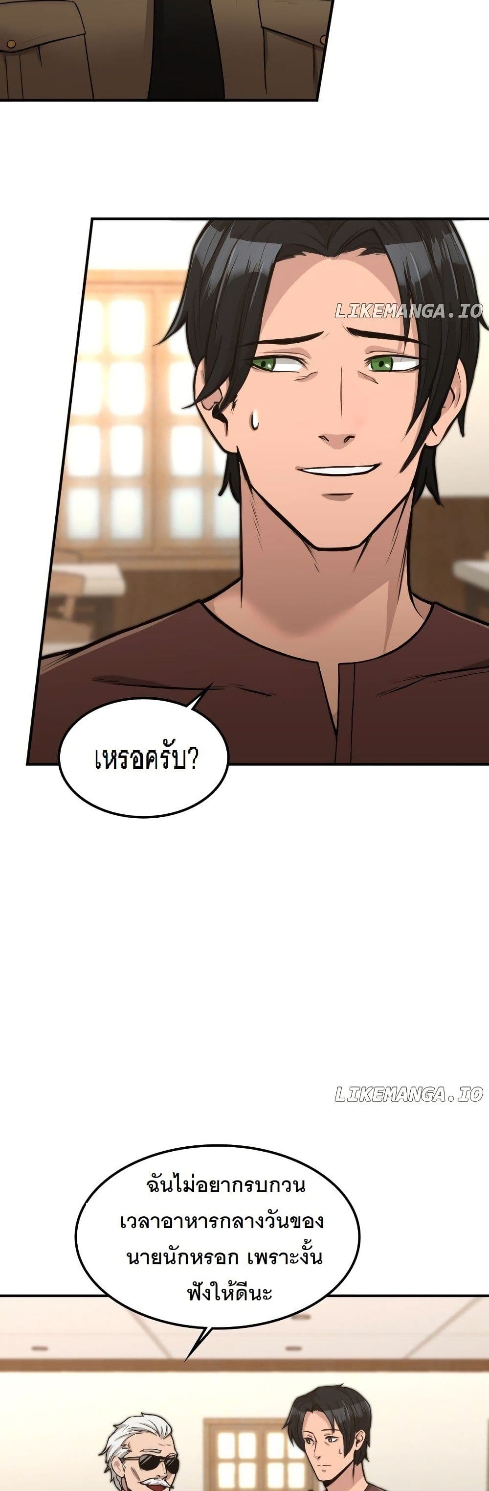 Paranoid Mage page 24
