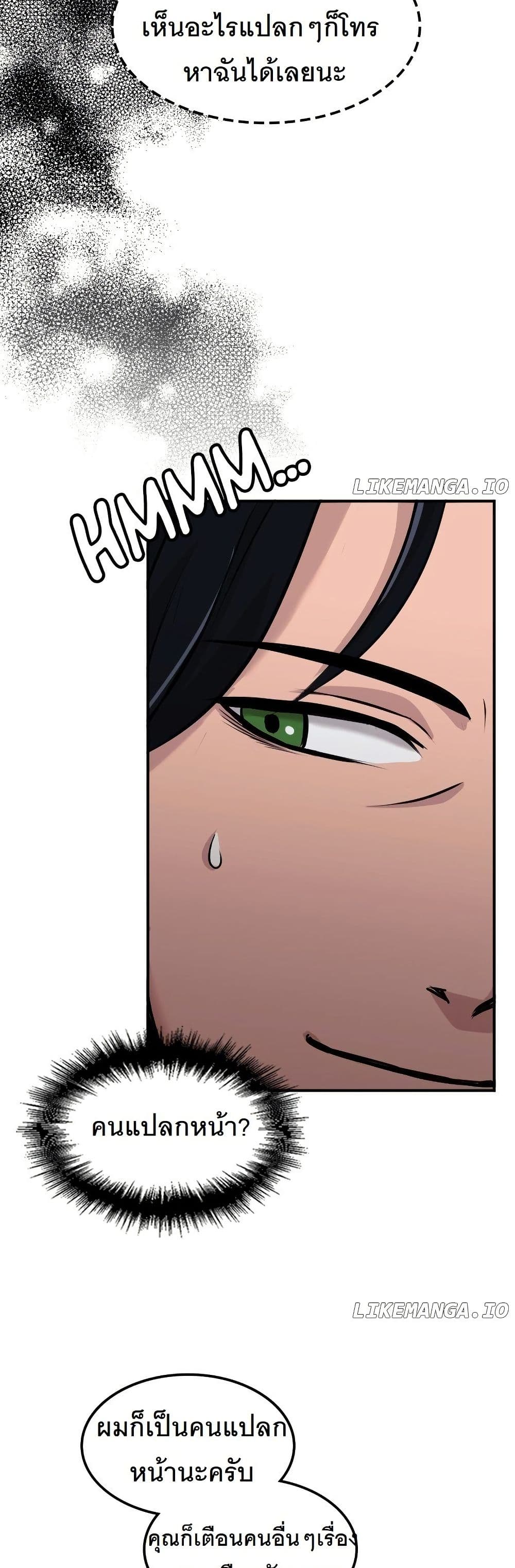 Paranoid Mage page 26