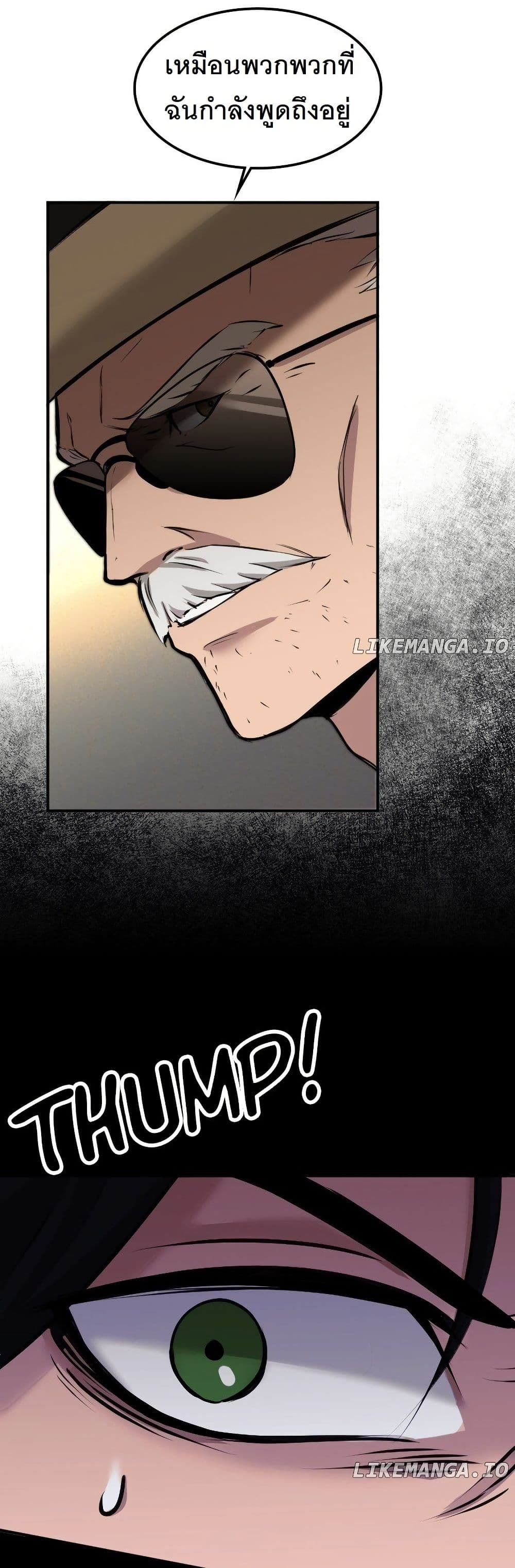 Paranoid Mage page 28