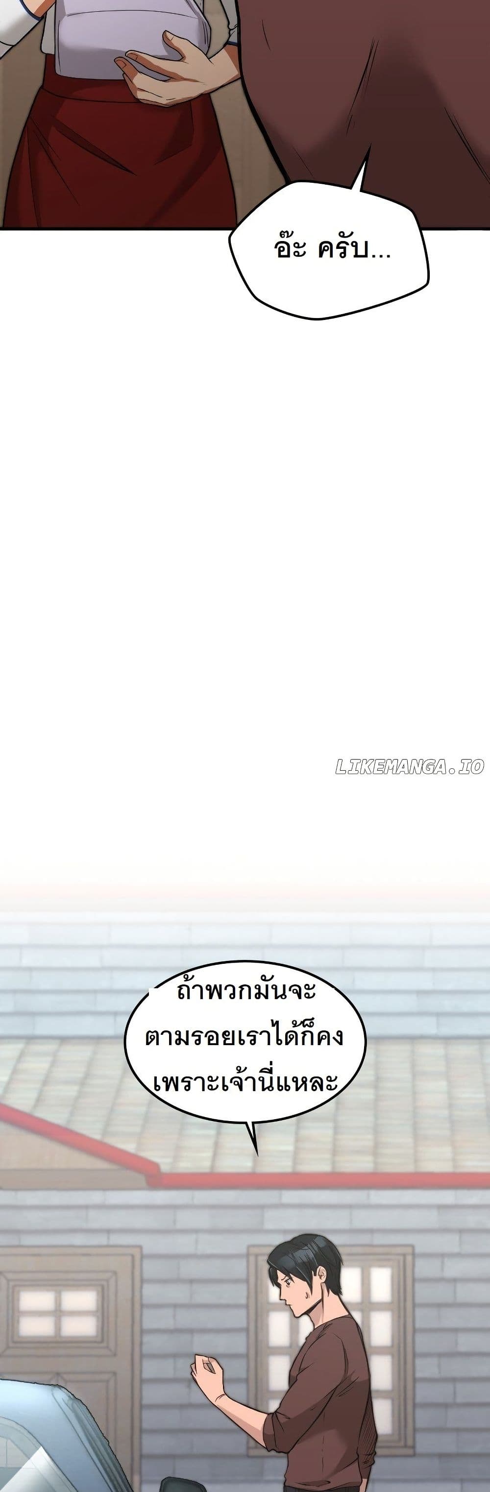 Paranoid Mage page 30