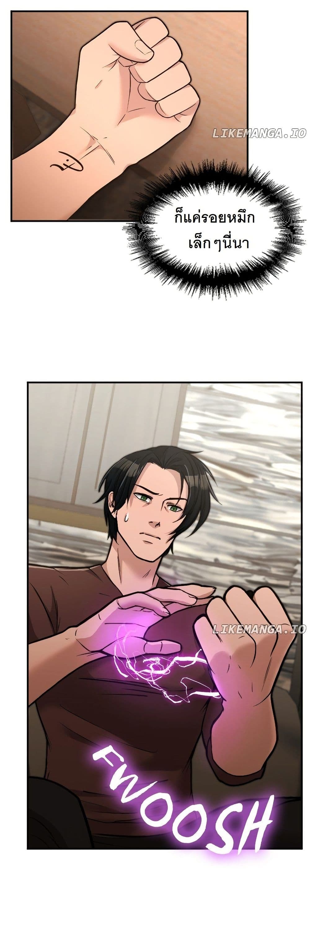 Paranoid Mage page 33