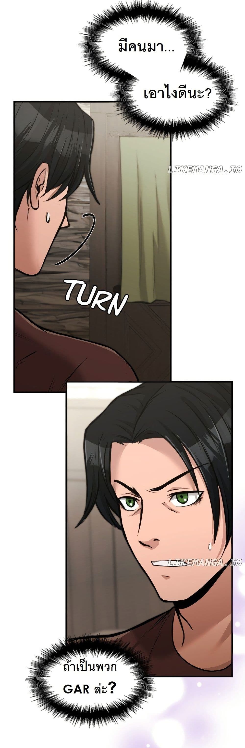 Paranoid Mage page 45