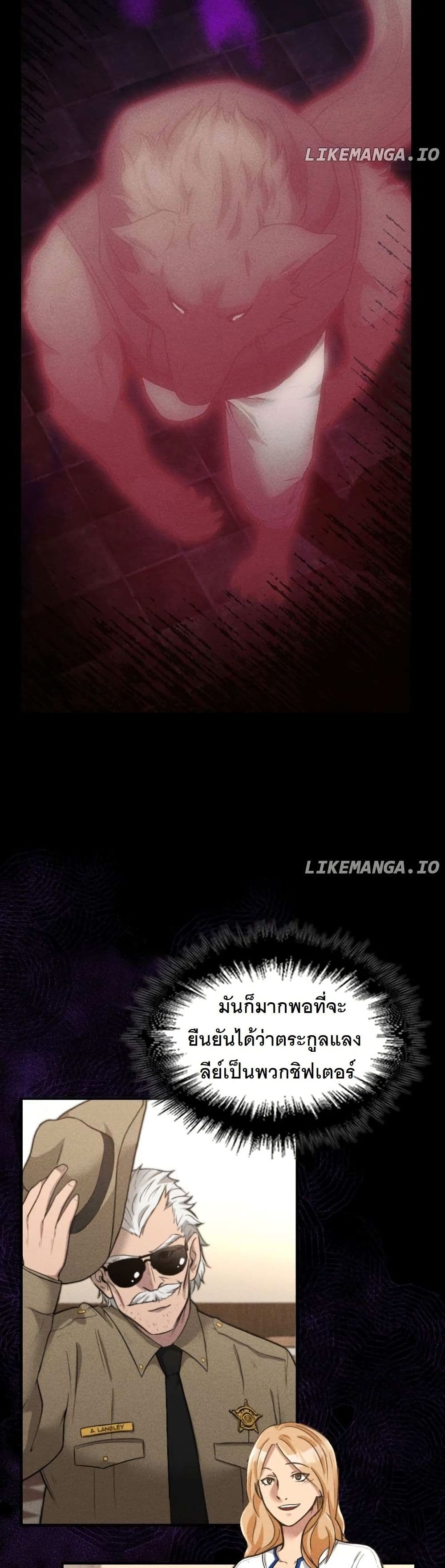 Paranoid Mage page 5