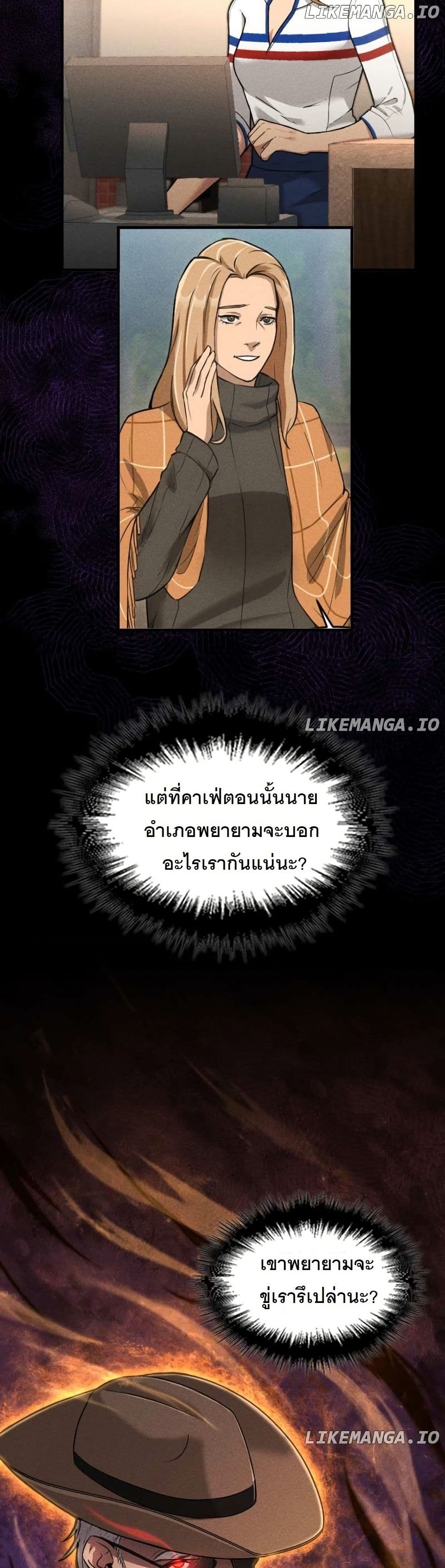 Paranoid Mage page 6