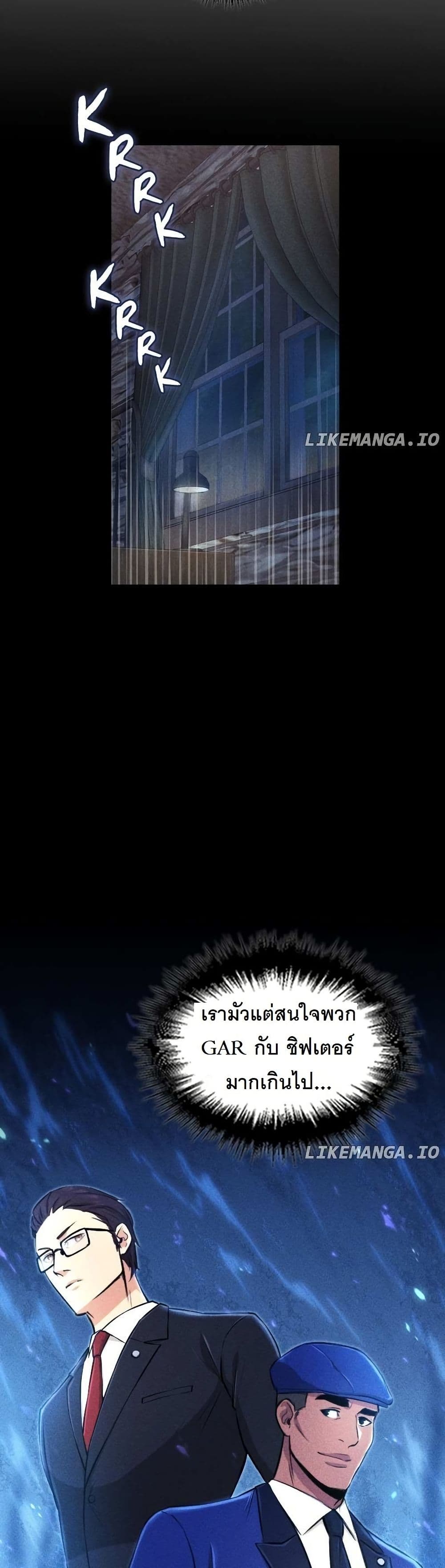Paranoid Mage page 23