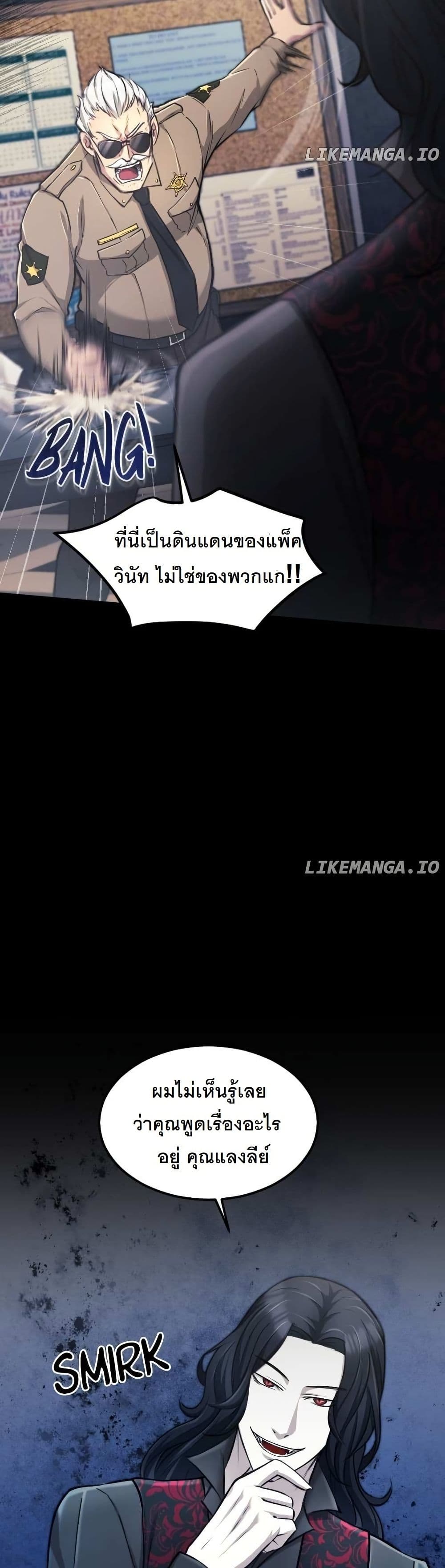 Paranoid Mage page 30