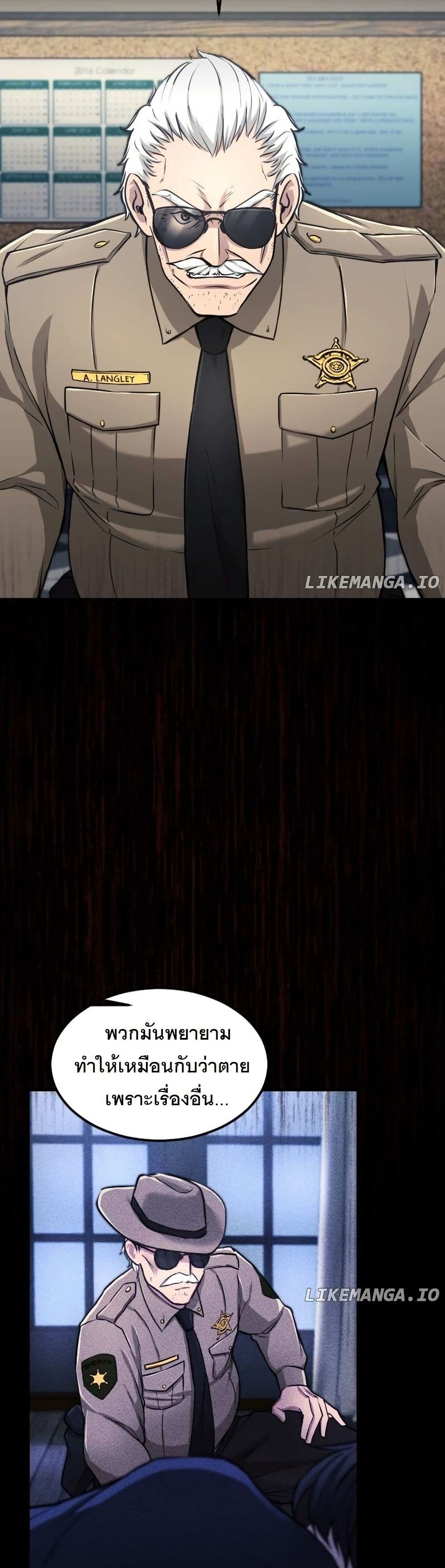 Paranoid Mage page 32