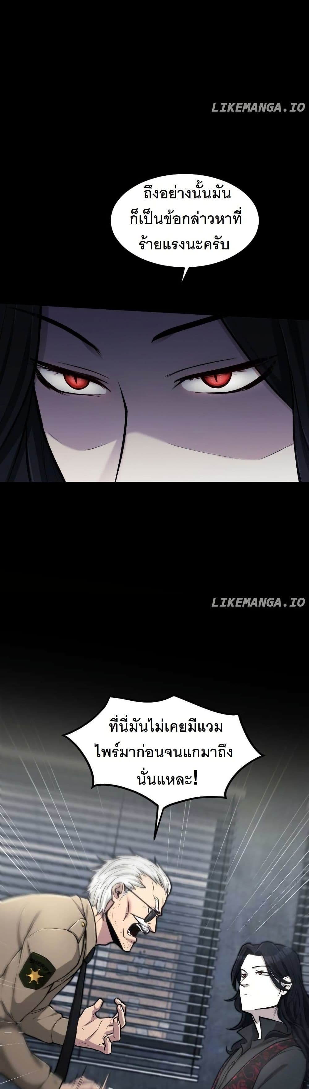 Paranoid Mage page 35