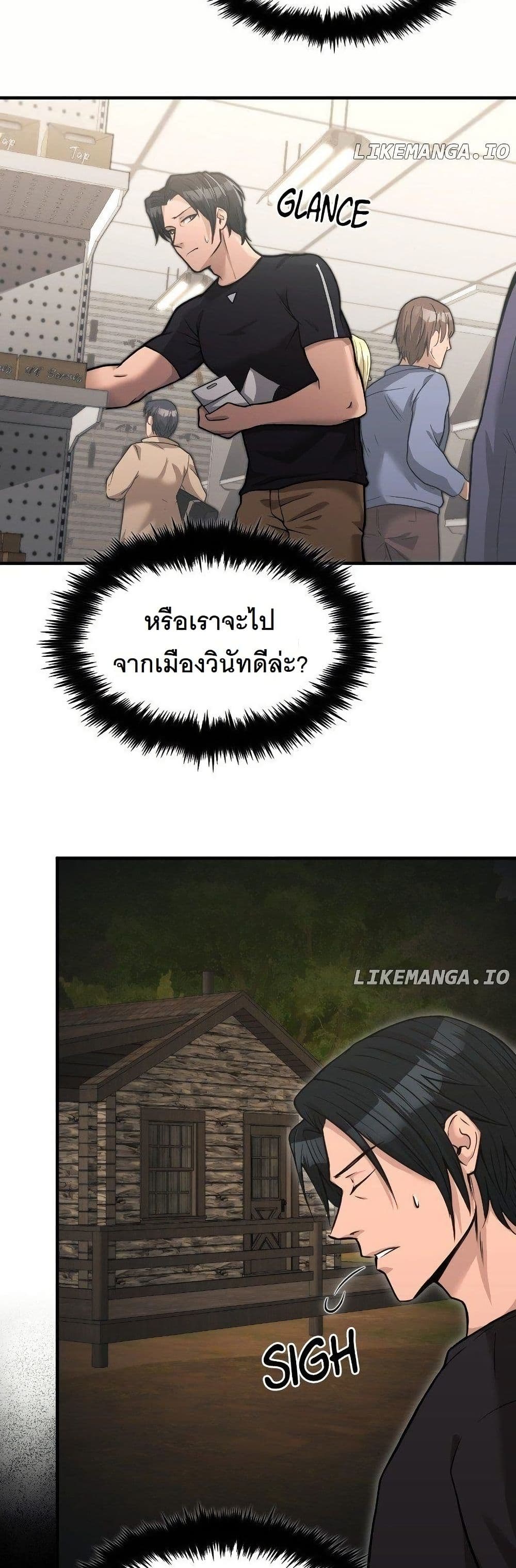Paranoid Mage page 3